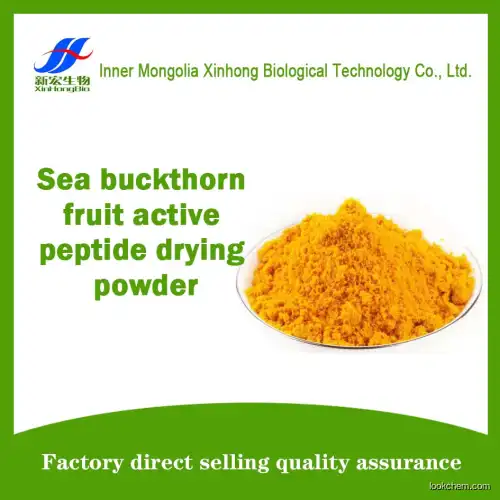 Sea buckthorn fruit active peptide drying powder