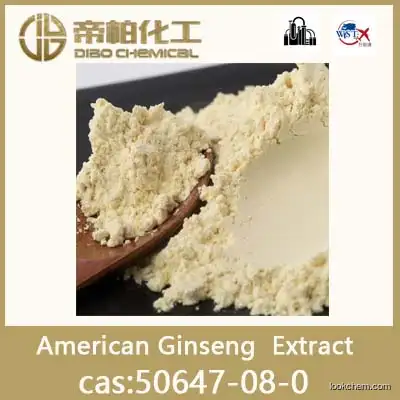 American Ginseng  Extract /CAS ：50647-08-0/raw material/high-quality