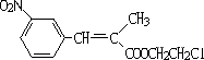 Nicardipine intermediate 2-(3-nitrobenzylidene)acetoacetate chloroethyl ester