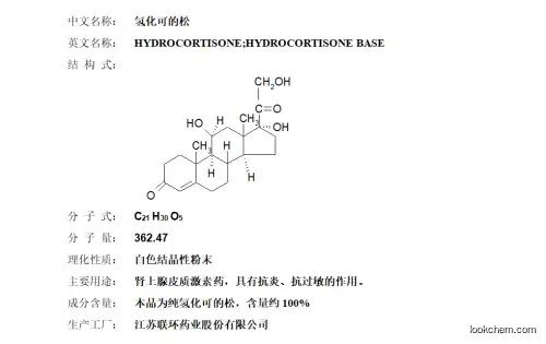 High Purity CAS 50-23-7 API Hydrocortisone