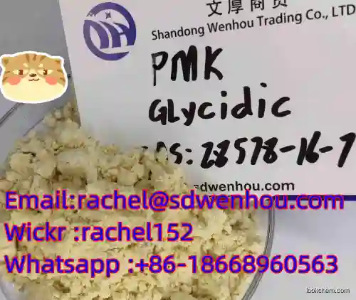 PMK ethyl glycidate(28578-16-7)