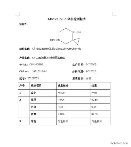 4,7-diazaspiro[2.5]octane,dihydrochloride