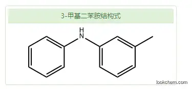 3-Methyldiphenylamine 1205-64-7 99% YL