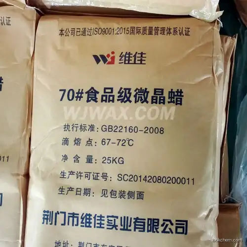 WEIJIA food grade microcrystalline wax 70