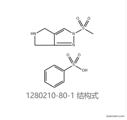 1280210-80-1 with Purity 99% Mk-3102 Omarigliptin Intermediate