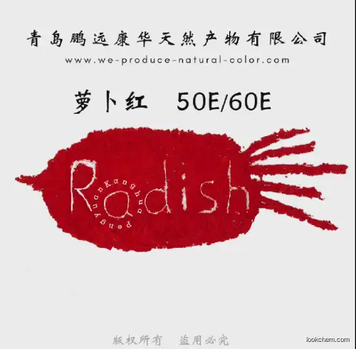 Radish Red(84775-94-0)