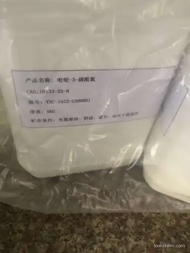 GMP manufacture  CAS 16133-25-8 Pyridine-3-Sulfonyl Chloride / M-Pyridinesulfonyl Chloride / 3-Pyridine Sulphonyl Chloride Vonoprazan  Intermediates audit acceptable