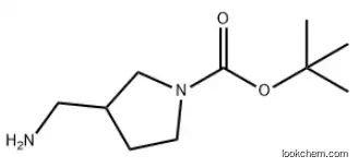 (R)-1-Boc-3-(aminomethyl)pyrrolidine CAS：270912-72-6