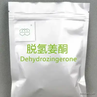 Dehydrozingerone powder manufacturer CAS No.:1080-12-2 98%  purity min. for supplement ingredients