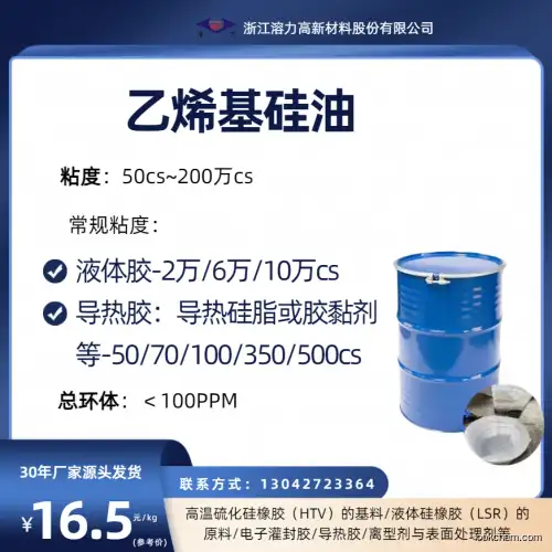 Vinyl silicone oil -LSR/Thermal conductive adhesive /Liquid silicone